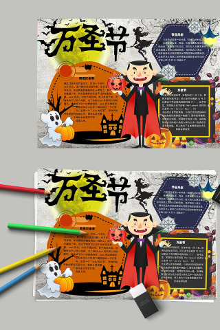 卡通创意万圣节节日手抄小报