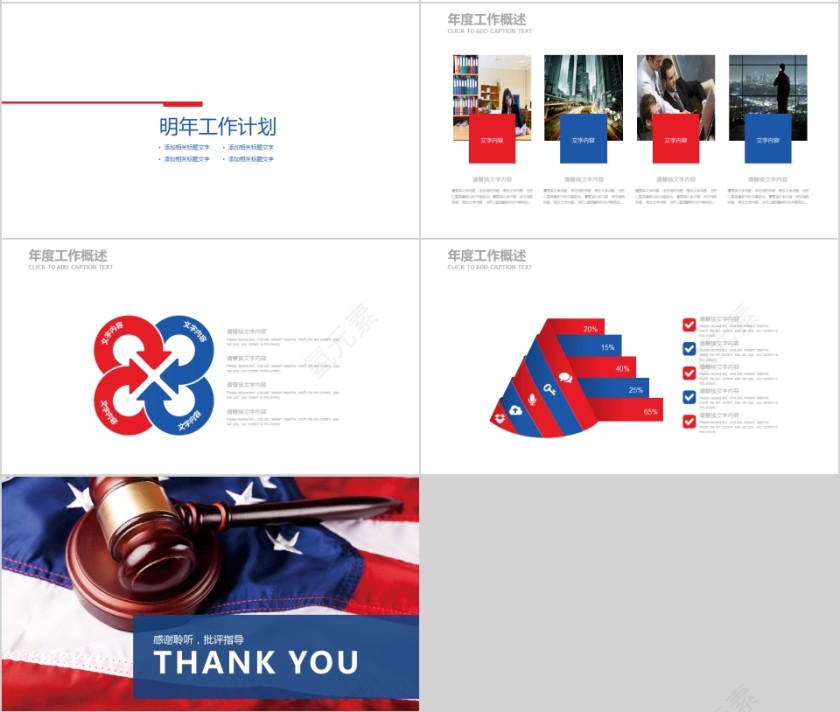 法律培训ppt法律法院检察院PPT模板第4张