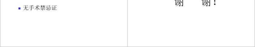 病例汇报PPT模板第6张