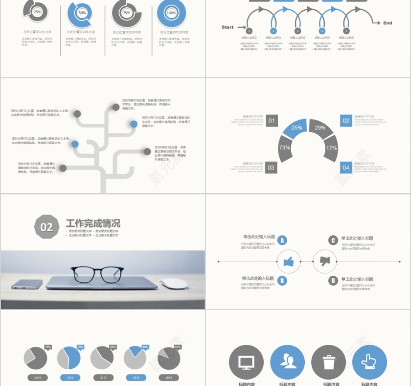 简约小清新简洁商务报告PPT模版第2张
