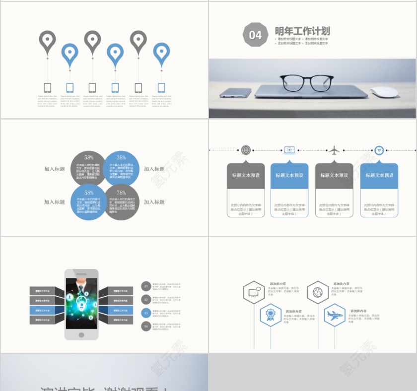 简约小清新简洁商务报告PPT模版第4张