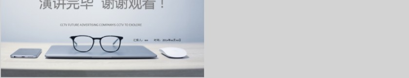 简约小清新简洁商务报告PPT模版第5张