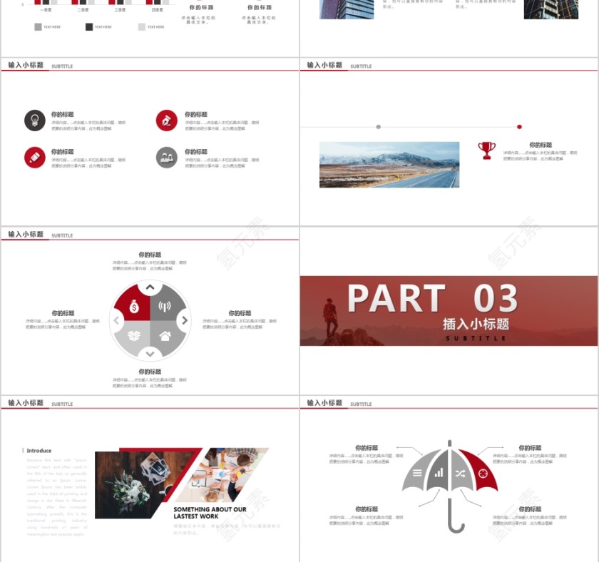 红色梦想工作总结励志动态PPT模板第3张