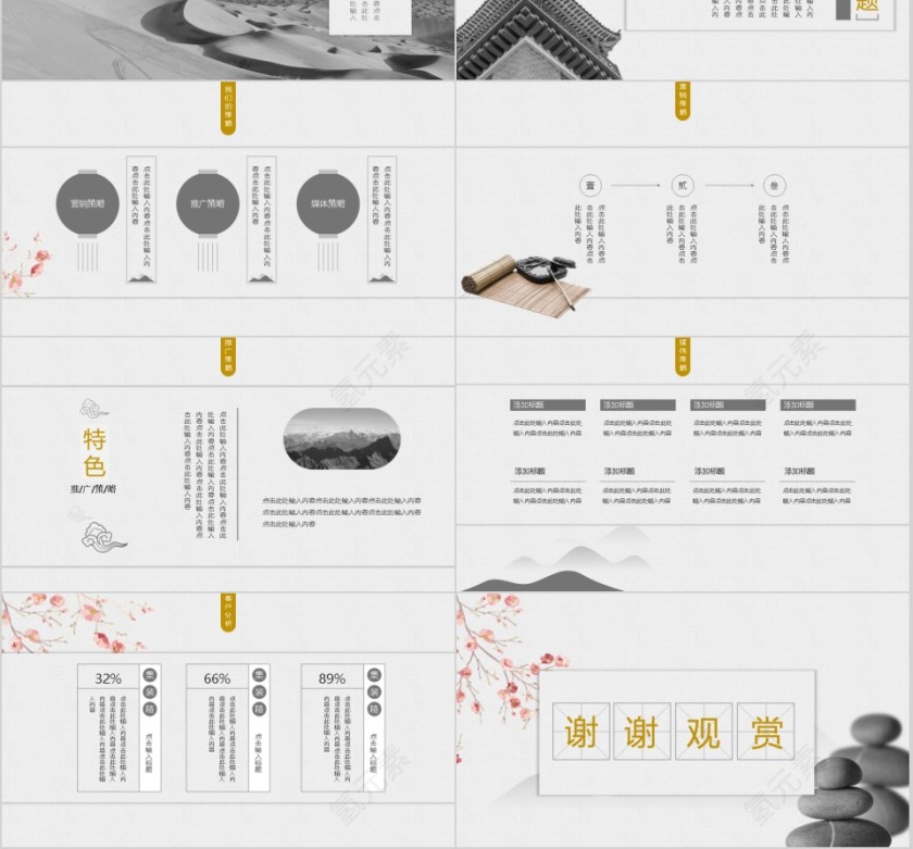 水墨风商务简约通用模板第3张
