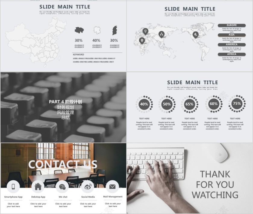 20xx年大气商业项目计划书模版第4张