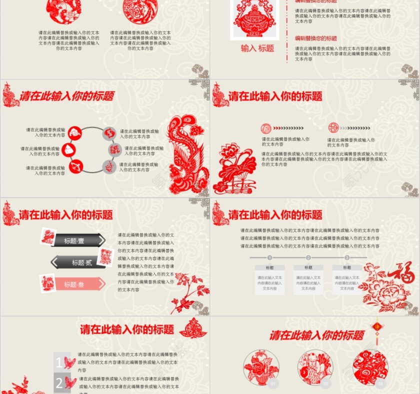 企业文化介绍动态PPT模板第2张