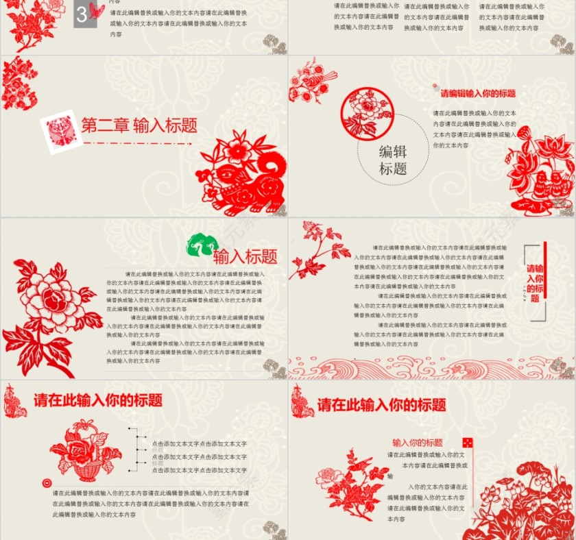 企业文化介绍动态PPT模板第3张