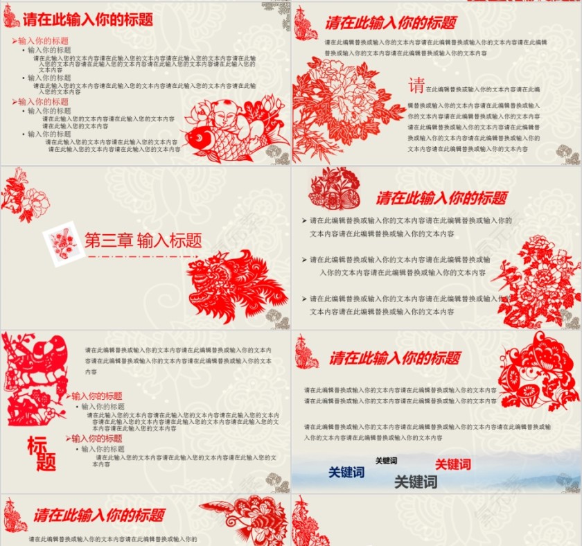 企业文化介绍动态PPT模板第4张