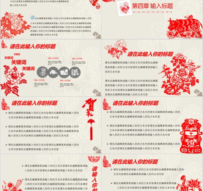 企业文化介绍动态PPT模板第5张