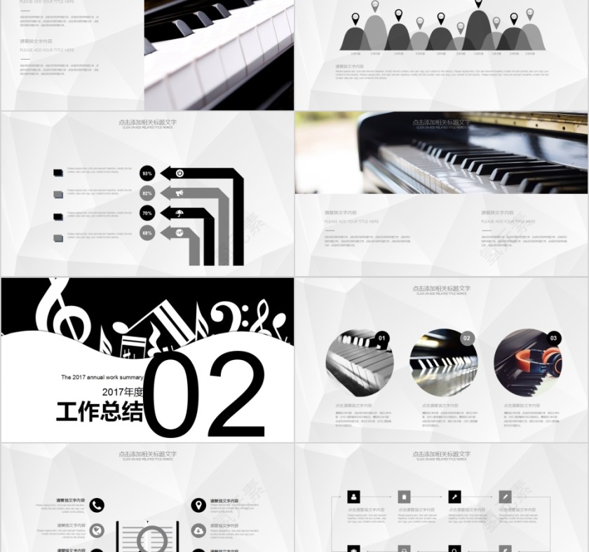 钢琴艺术培训PPT模板第2张