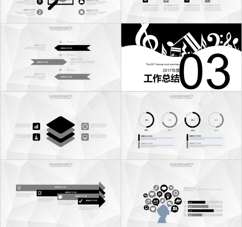 钢琴艺术培训PPT模板第3张