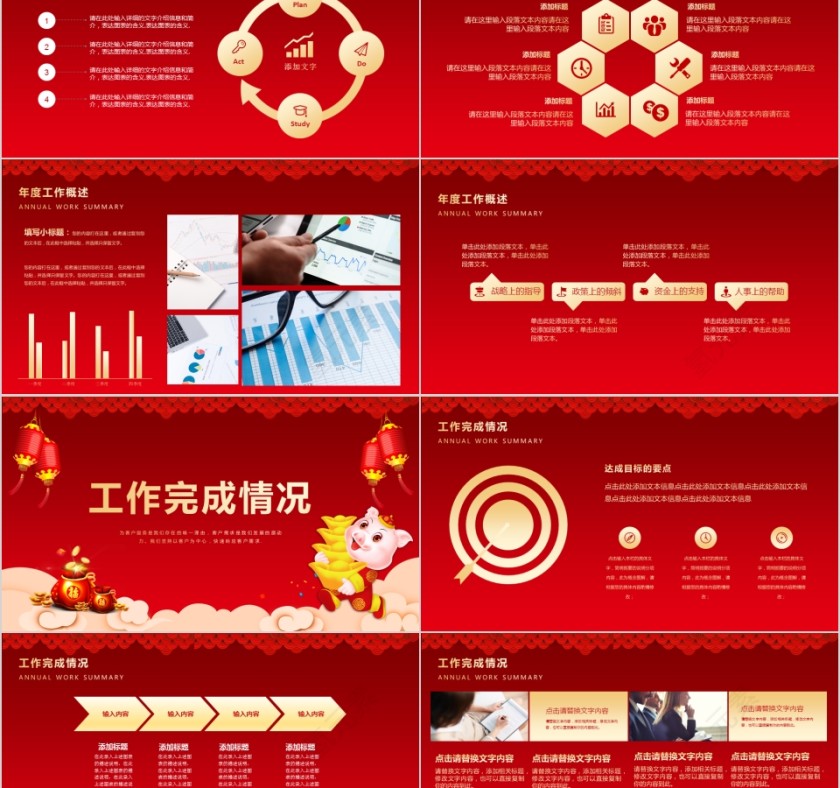 20xx新年计划暨年终工作报告第2张