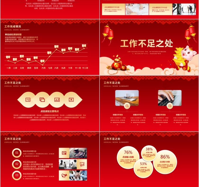 20xx新年计划暨年终工作报告第3张