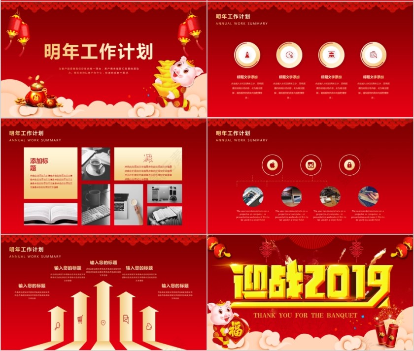 20xx新年计划暨年终工作报告第4张