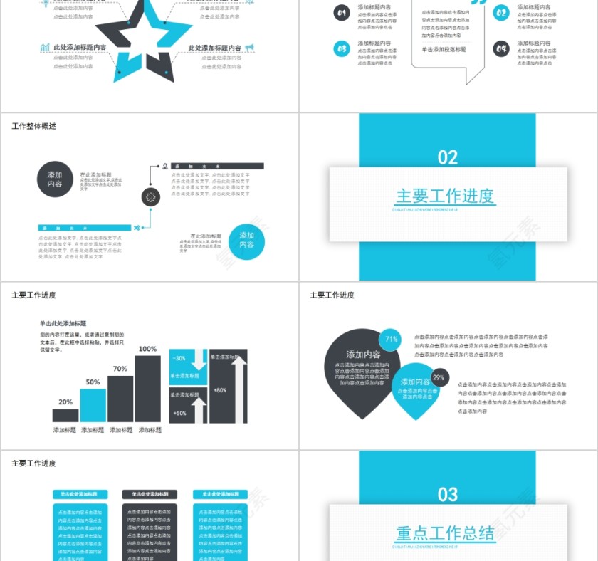 时尚公司产品发布商务宣传第2张