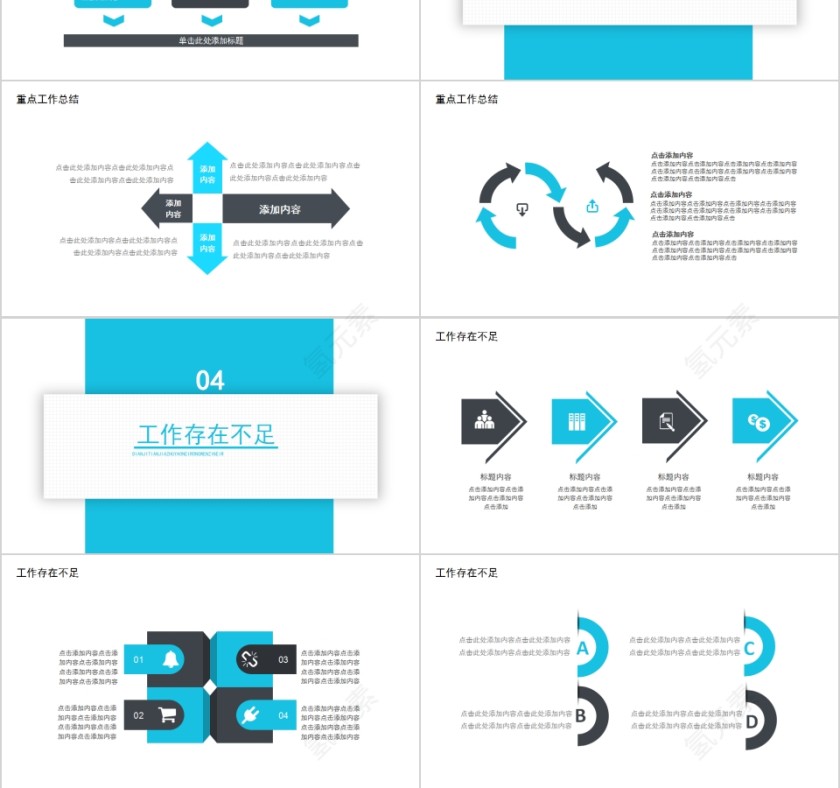 时尚公司产品发布商务宣传第3张