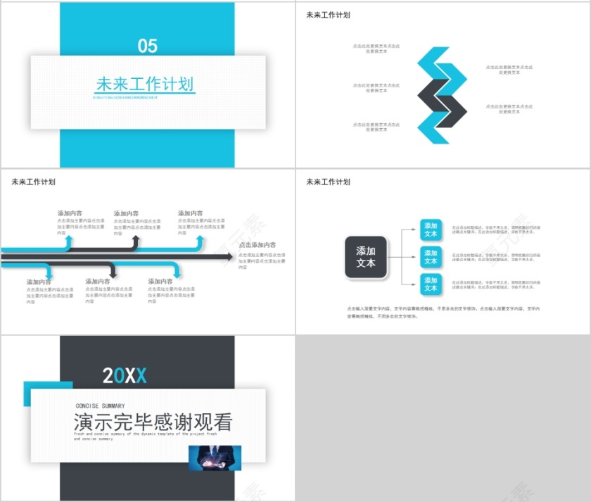 时尚公司产品发布商务宣传第4张