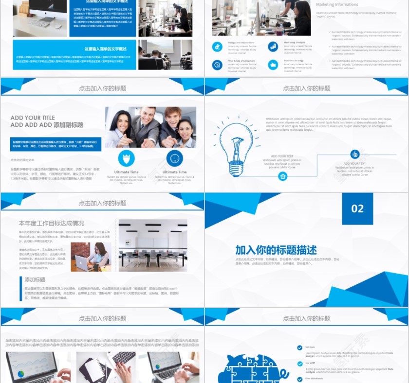 20xx年人力资源管理ppt模第2张