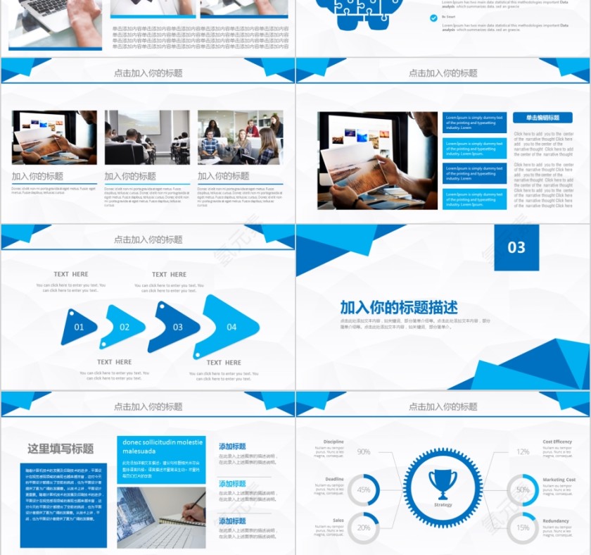 20xx年人力资源管理ppt模第3张