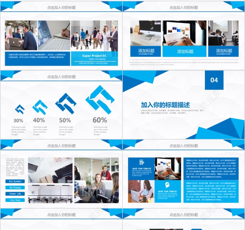 20xx年人力资源管理ppt模第4张