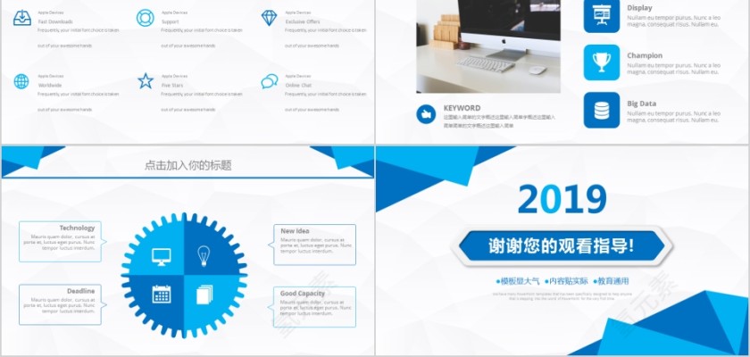 20xx年人力资源管理ppt模第5张