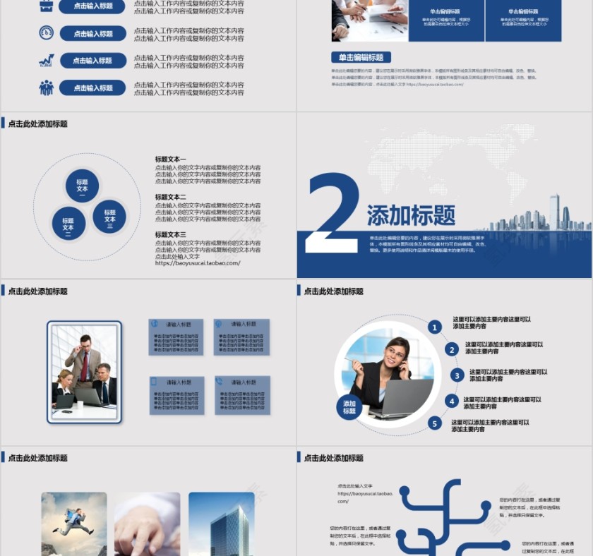 2019简约大气商务策划ppt模板商业创业计划书项目ppt模版融资路演第2张