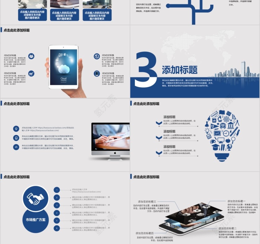 2019简约大气商务策划ppt模板商业创业计划书项目ppt模版融资路演第3张