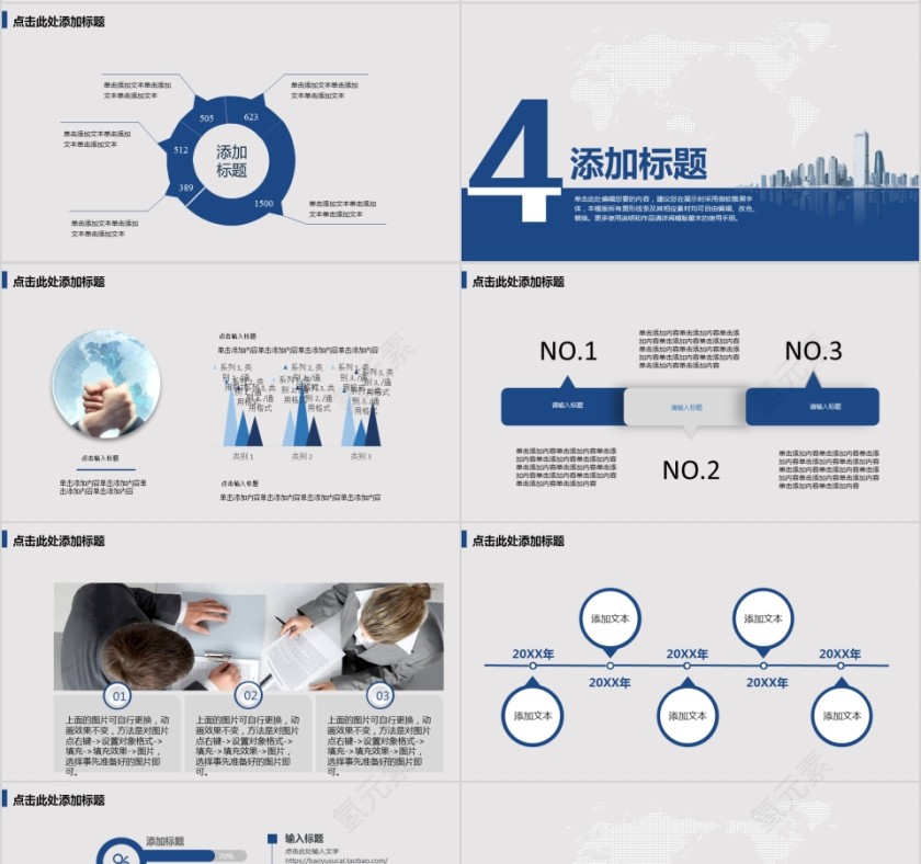 2019简约大气商务策划ppt模板商业创业计划书项目ppt模版融资路演第4张