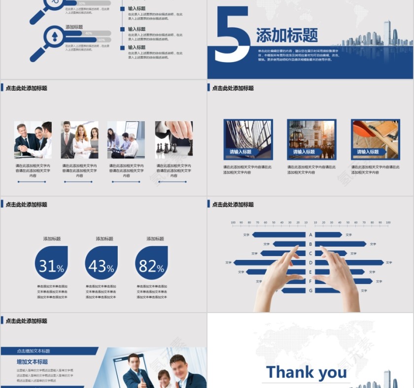 2019简约大气商务策划ppt模板商业创业计划书项目ppt模版融资路演第5张