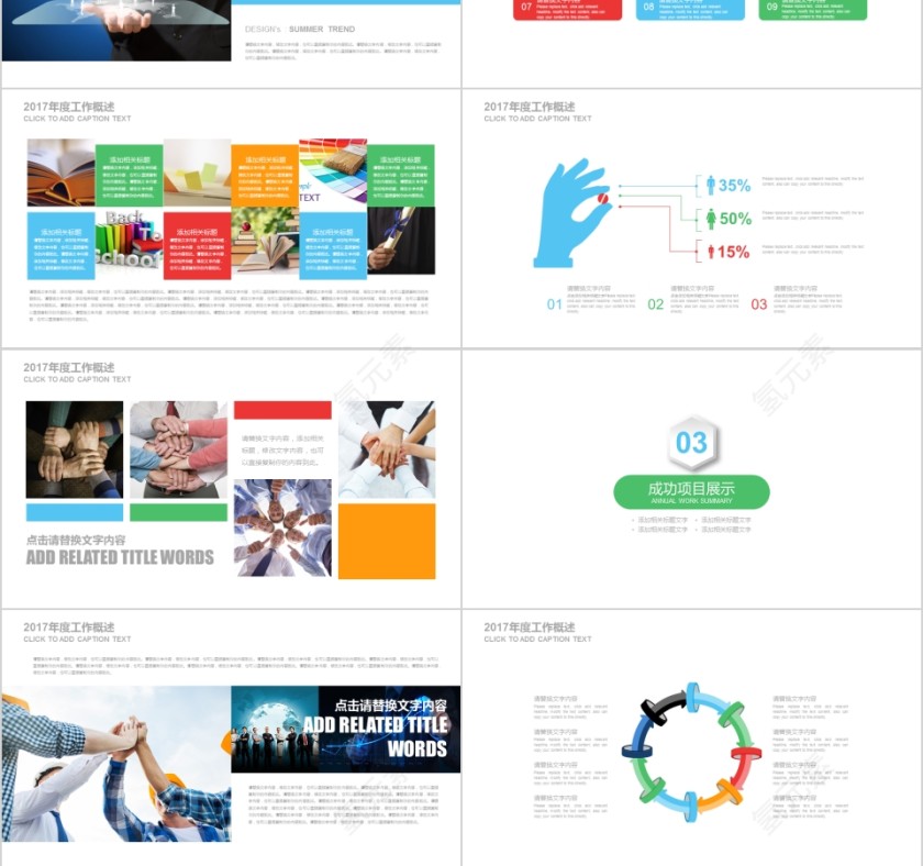 彩色简约大气化学实验PPT模板第3张