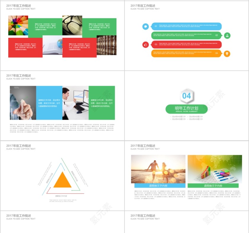 彩色简约大气化学实验PPT模板第4张