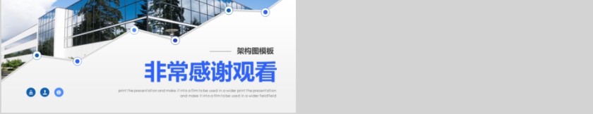 企业组织结构图ppt企业组织架构图第5张