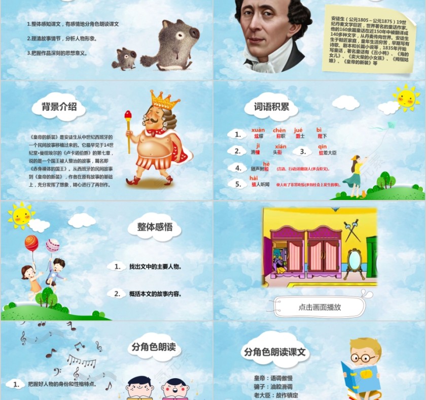 小学语文课件PPT模板 读书分享教师说课老师讲课古诗寓言公开课第2张