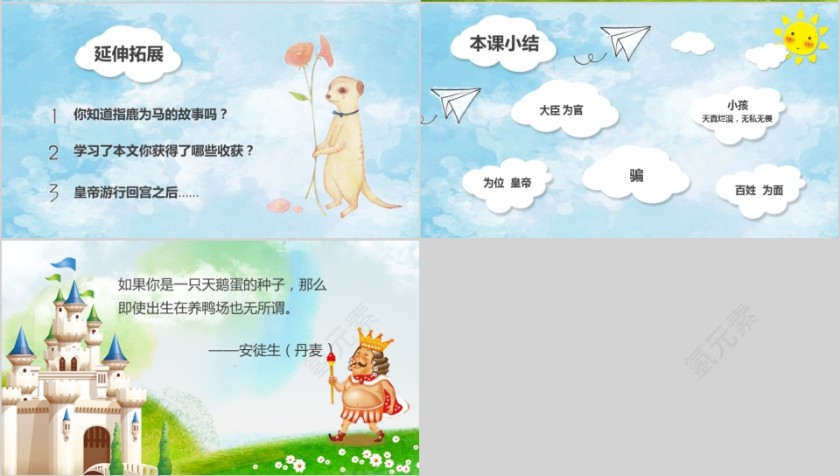 小学语文课件PPT模板 读书分享教师说课老师讲课古诗寓言公开课第4张