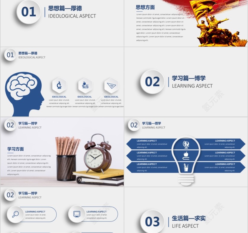 简约2019国家奖学金申请答辩助学金奖学金申请幻灯片第2张