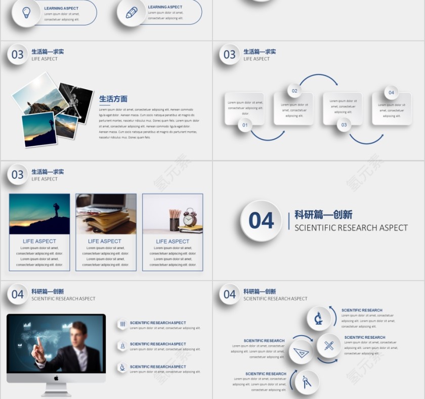 简约2019国家奖学金申请答辩助学金奖学金申请幻灯片第3张