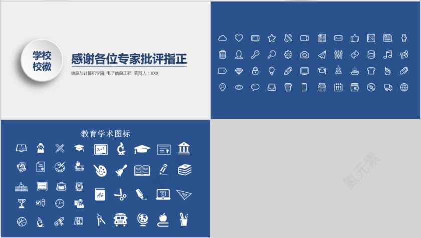 简约2019国家奖学金申请答辩助学金奖学金申请幻灯片第4张