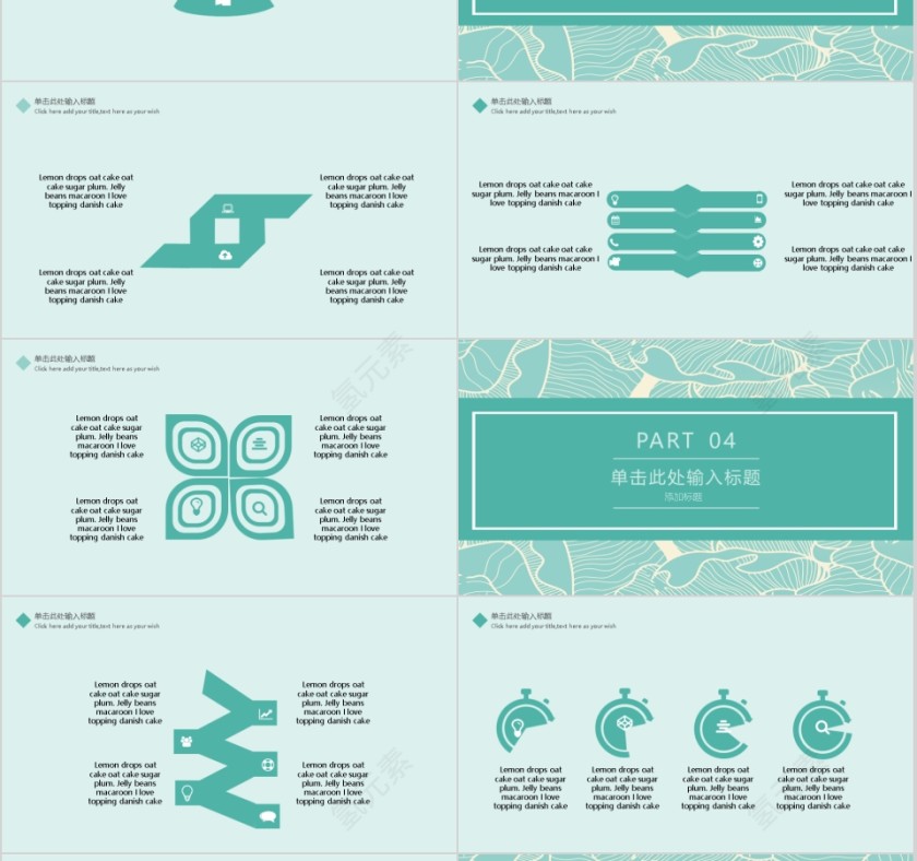 简约小清新毕业答辩模板第3张