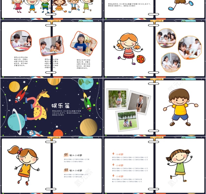 太空卡通寒假生活PPT第3张