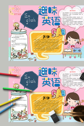 粉色卡通趣味英语OK的来历手抄报