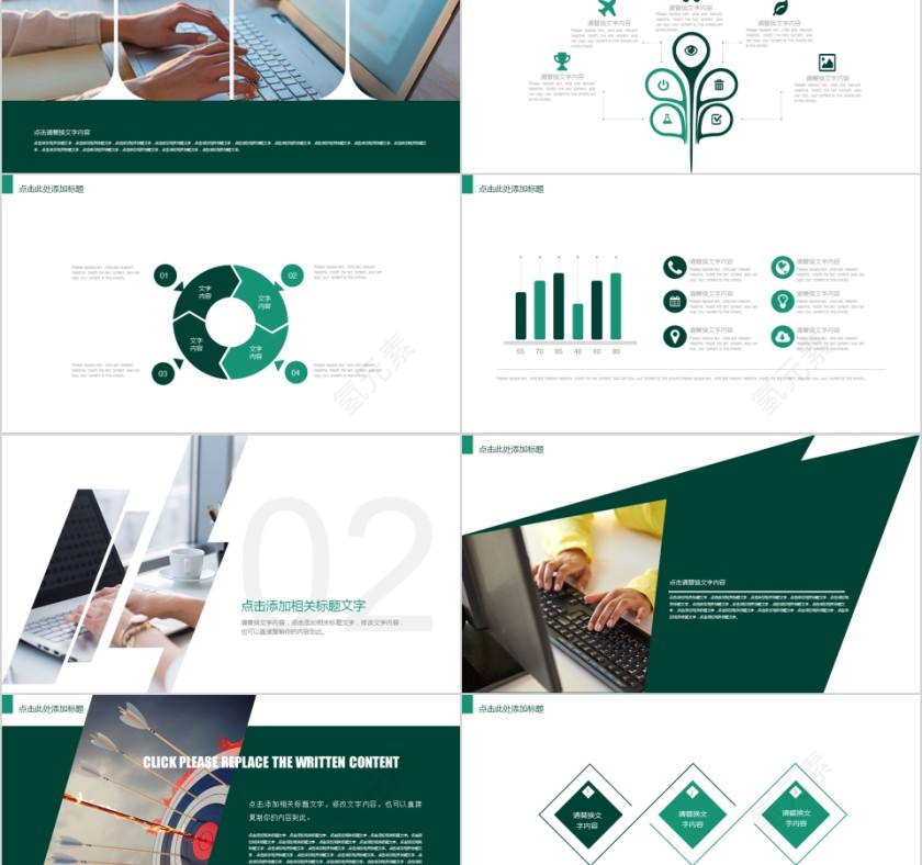 农业银行工作汇报PPT第2张