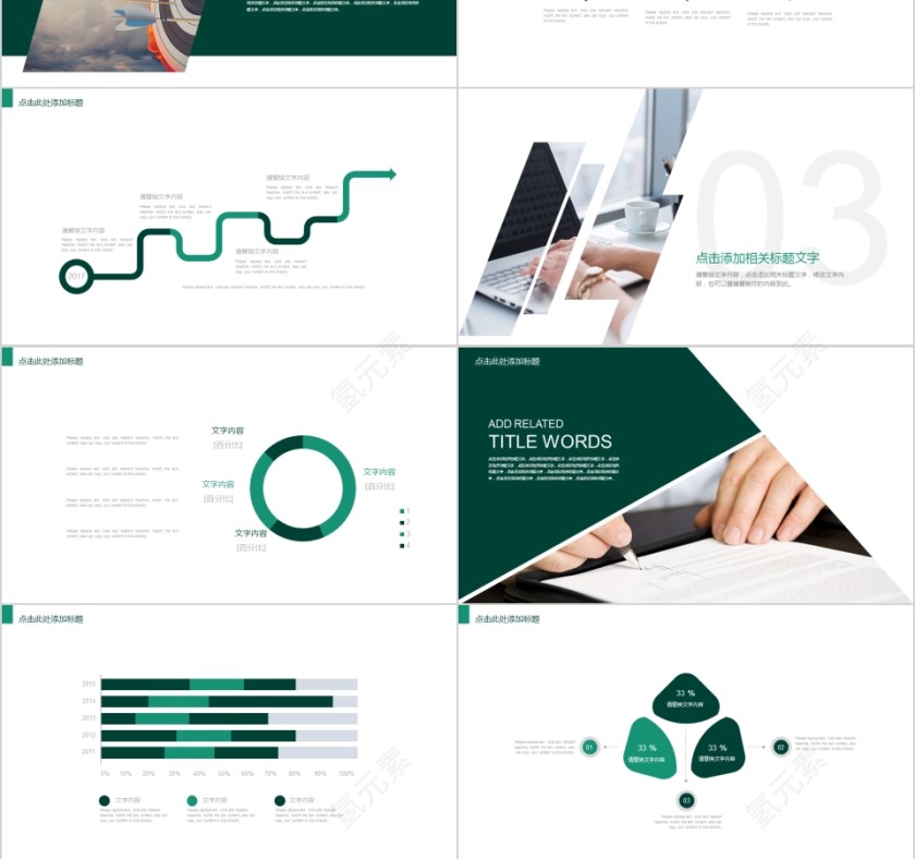 农业银行工作汇报PPT第3张