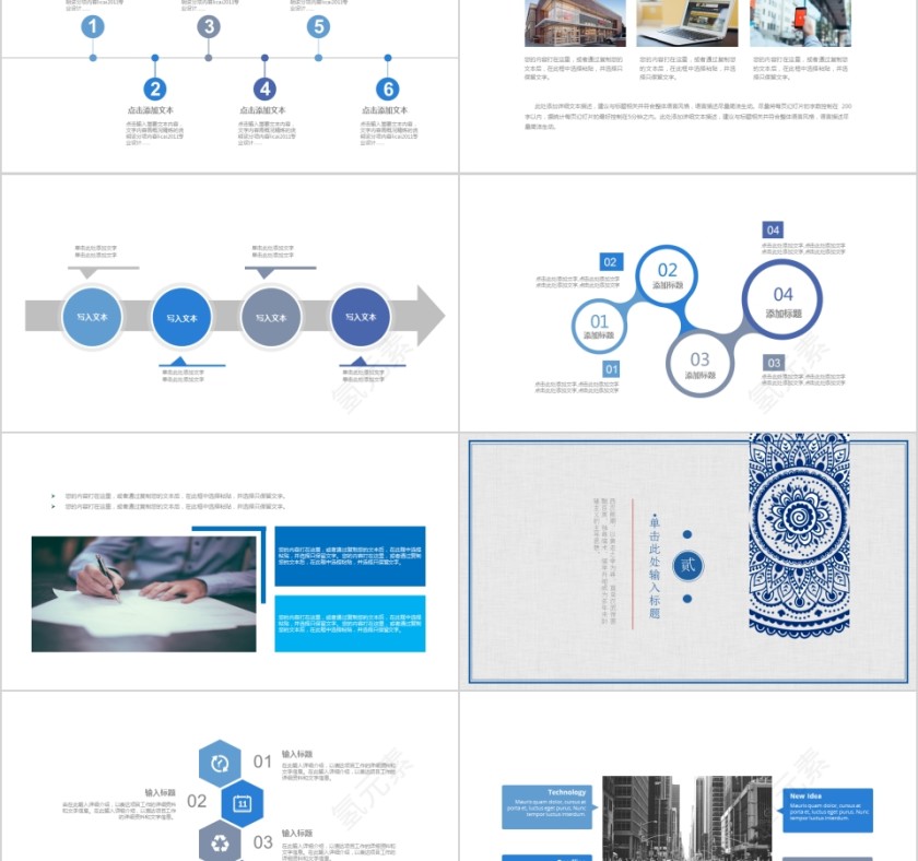 简约蓝色青花瓷中国风古典雅致PPT第2张