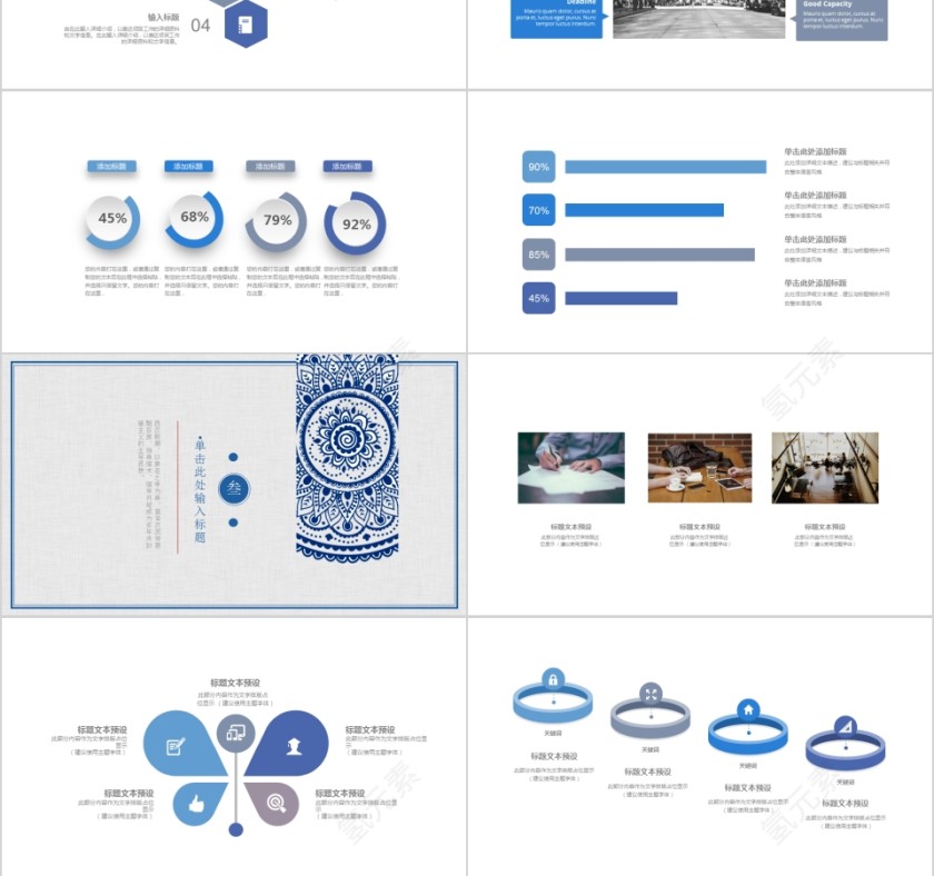 简约蓝色青花瓷中国风古典雅致PPT第3张