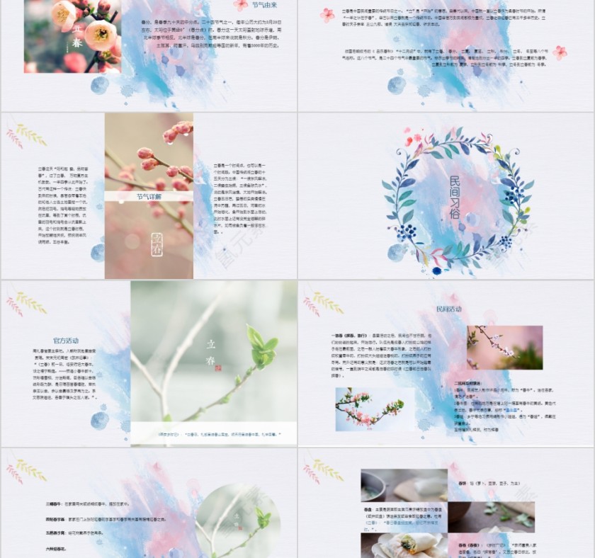 二十四节气之春分第2张