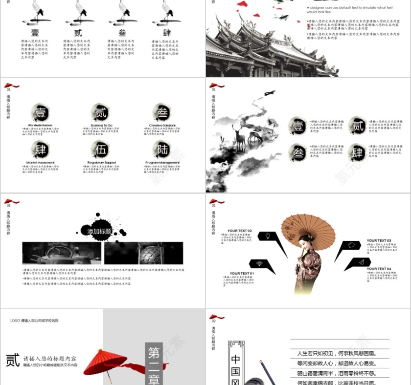 企业文化介绍动态PPT模板 第2张