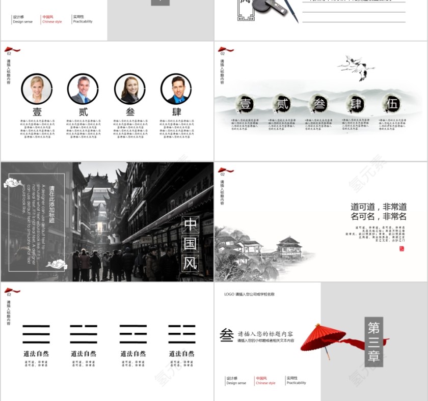 企业文化介绍动态PPT模板 第3张