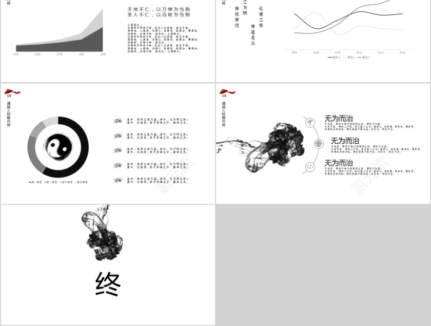 企业文化介绍动态PPT模板 第5张