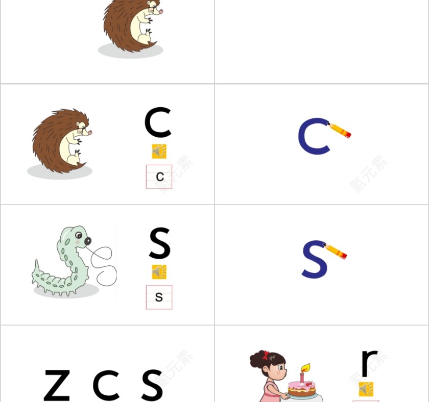 幼小衔接拼音3-声母第三课幼小衔接教学课件PPT模板第8张