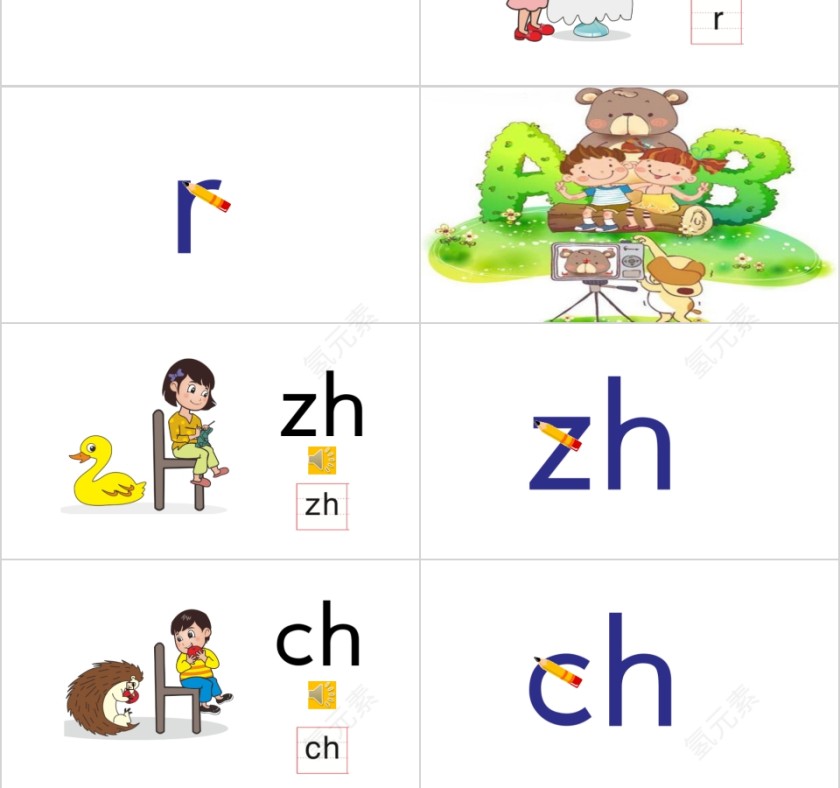 幼小衔接拼音3-声母第三课幼小衔接教学课件PPT模板第9张